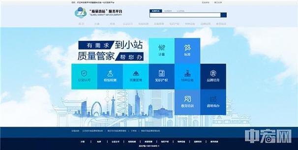 南京优化营商环境再出新亮点 创新建设"质量小站"被国办通报表扬