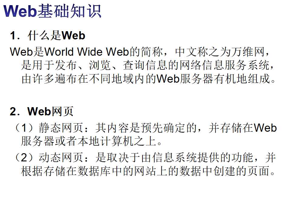 全屏显示课程章节